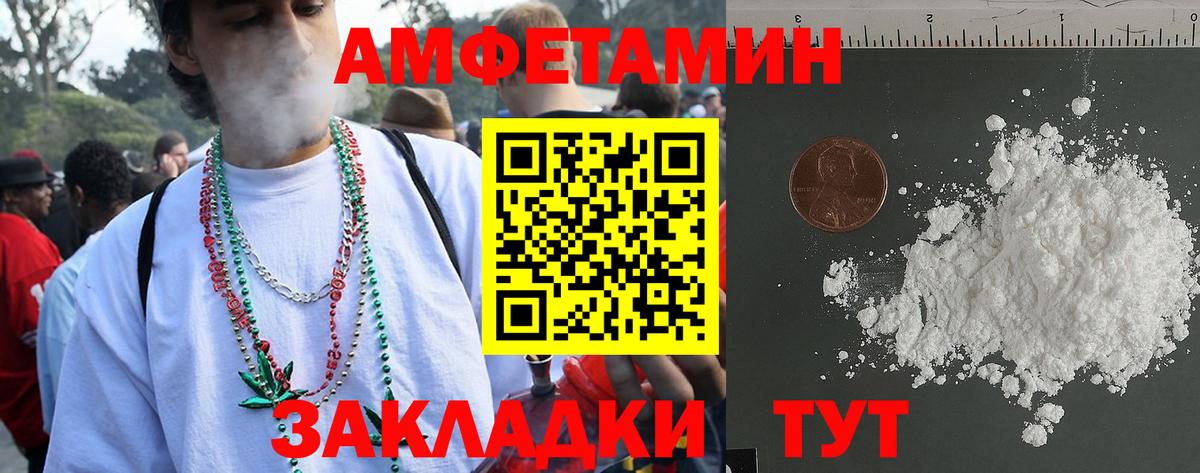 АМФЕТАМИН  АМФ Розовый  Вход с VPN  Урай 