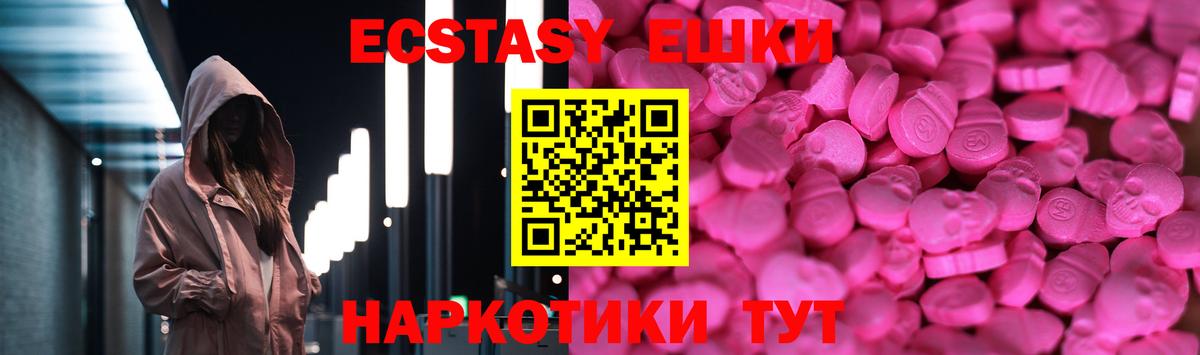 Ecstasy бентли Урай