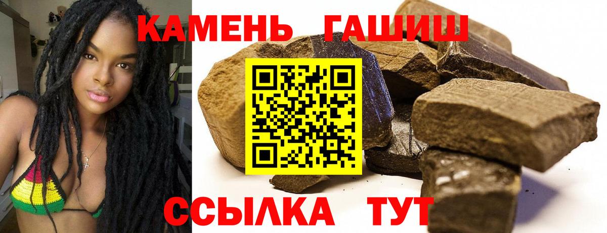 ГАШ гарик  ГАШ  Вход с VPN  Урай  Гашиш хэш 