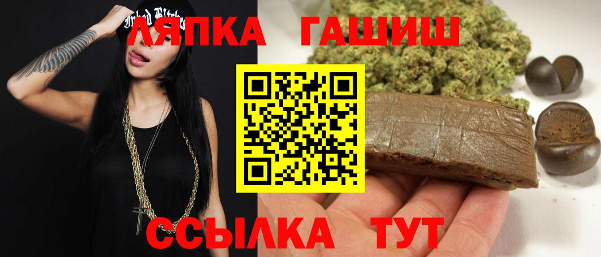 ГАШ Cannabis Урай