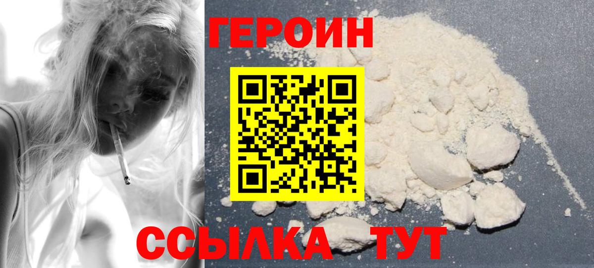 Героин афганец Урай