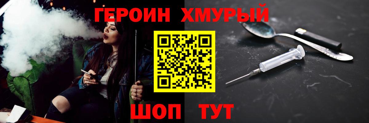 Урай  ГЕРОИН афганец  Вход с VPN 