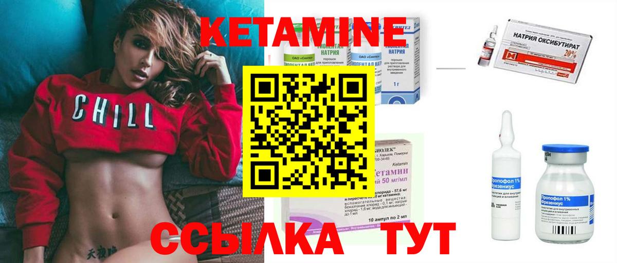 мега рабочий сайт  Кетамин ketamine  КЕТАМИН VHQ  Вход с VPN  Урай 