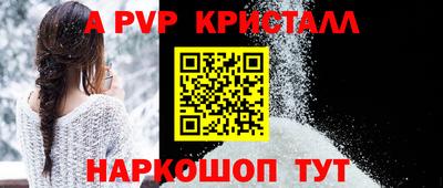 ALPHA-PVP Ликино-Дулёво
