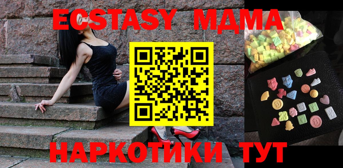 MDMA  Вход с VPN  Урай  МДМА кристаллы  МДМА crystal 