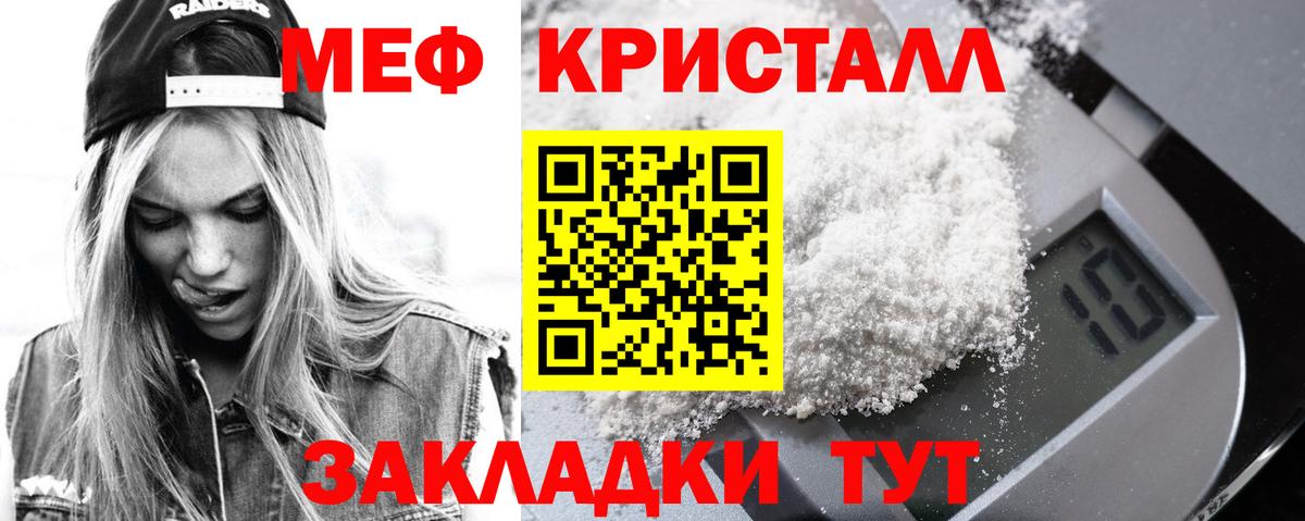 Меф кристаллы Урай
