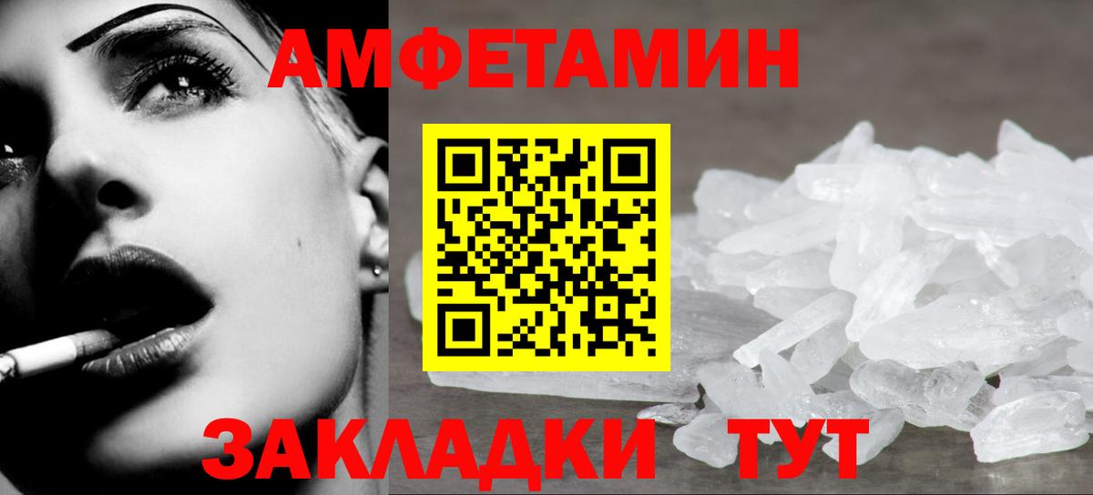 Метамфетамин кристалл  Вход с VPN  Урай  Метамфетамин кристалл 
