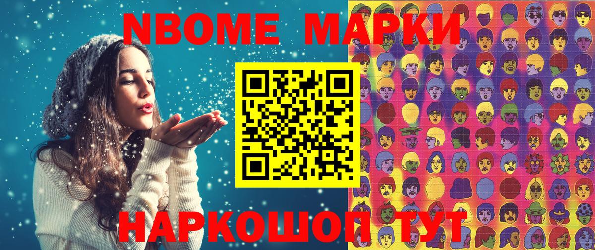Урай  Наркотические марки  Вход с VPN  Марки N-bome 1,8мг  Марки N-bome 1,8мг 