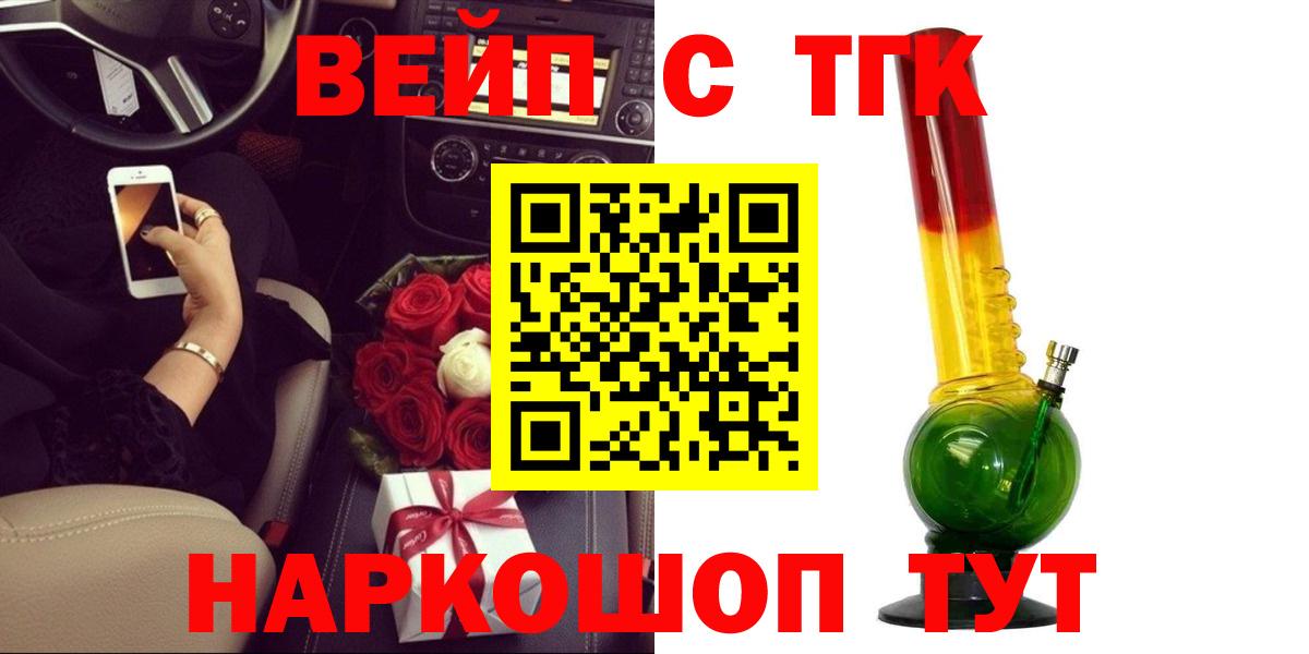 Дистиллят ТГК жижа  ТГК Wax  Урай  Вход с VPN 
